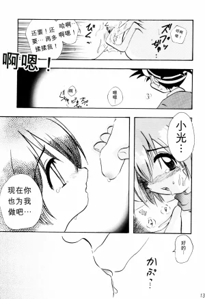 C57 Bikkuri Gyouten Various LITTLE LADY Digimon Adventure Chinese TSHH - Page 12