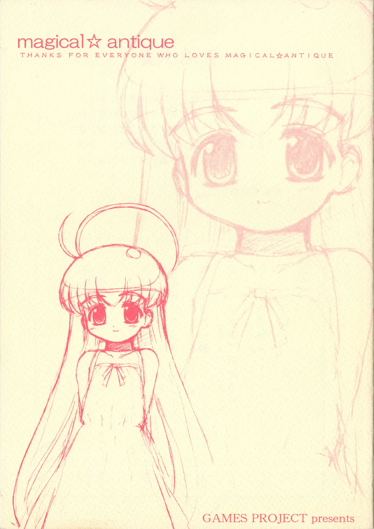 C58GAMES PROJECT 椎原旬下原正はぎやまさかげたけやまさみ神無月元史magical antique Magical Antique - Image 1