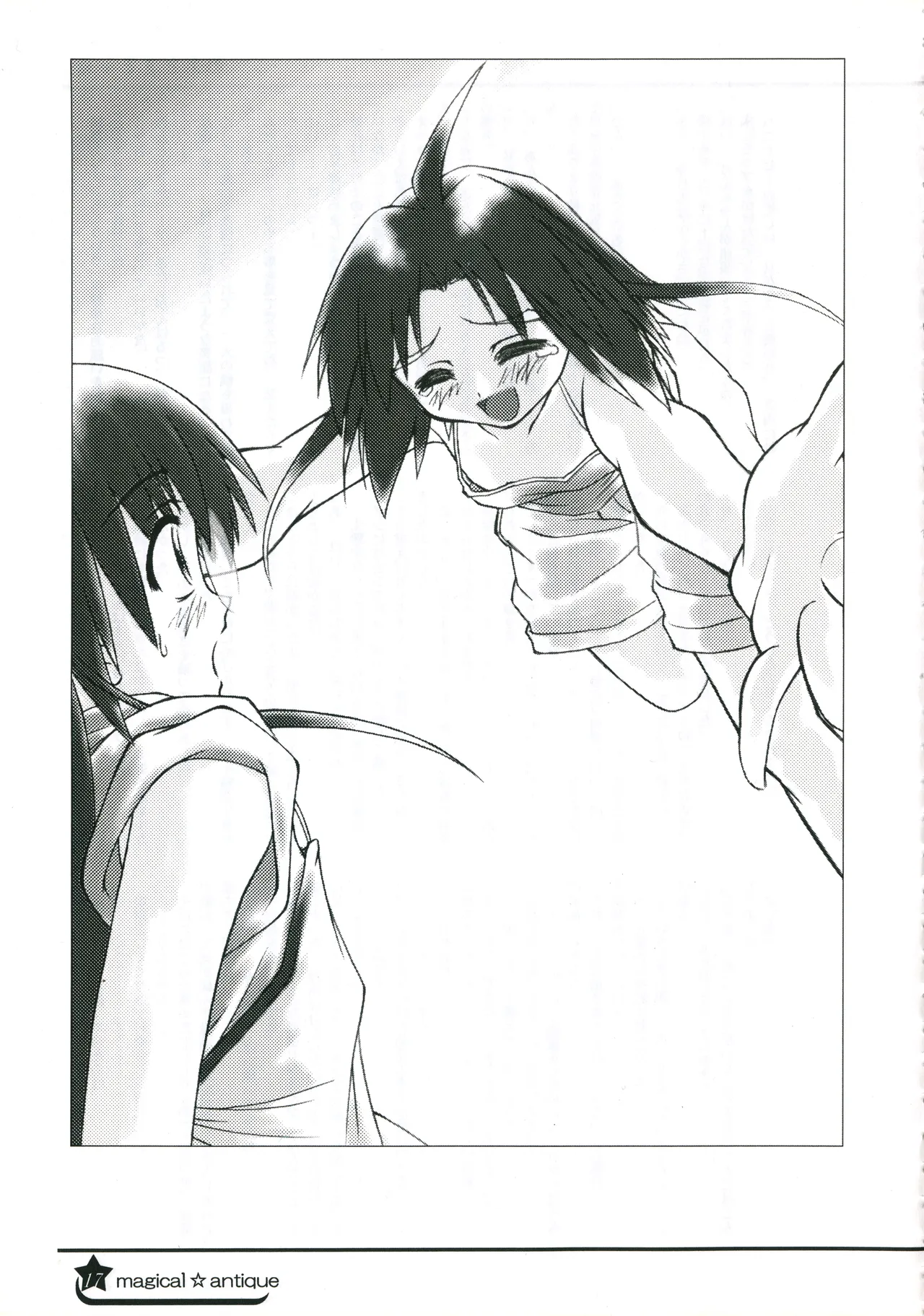 C58GAMES PROJECT 椎原旬下原正はぎやまさかげたけやまさみ神無月元史magical antique Magical Antique - Image 16