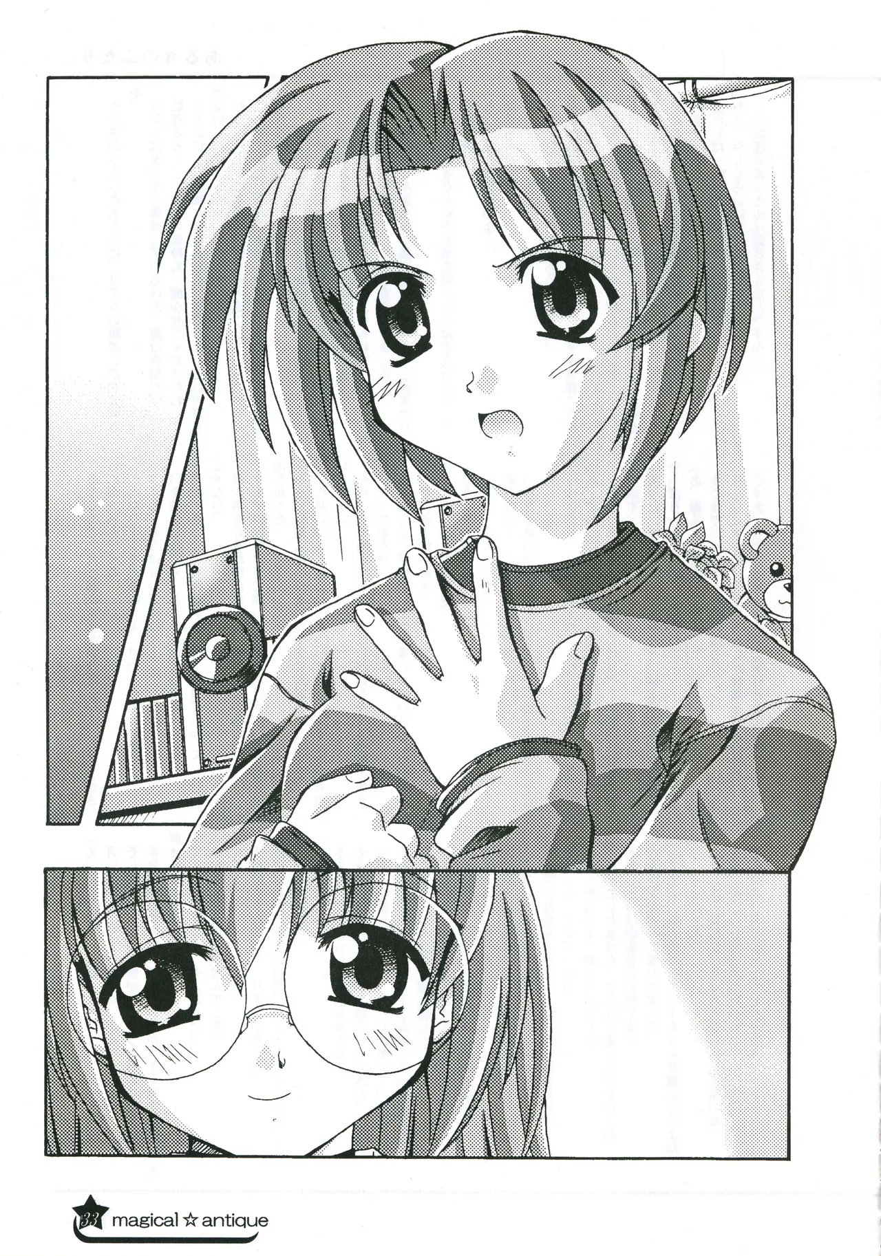 C58GAMES PROJECT 椎原旬下原正はぎやまさかげたけやまさみ神無月元史magical antique Magical Antique - Image 32