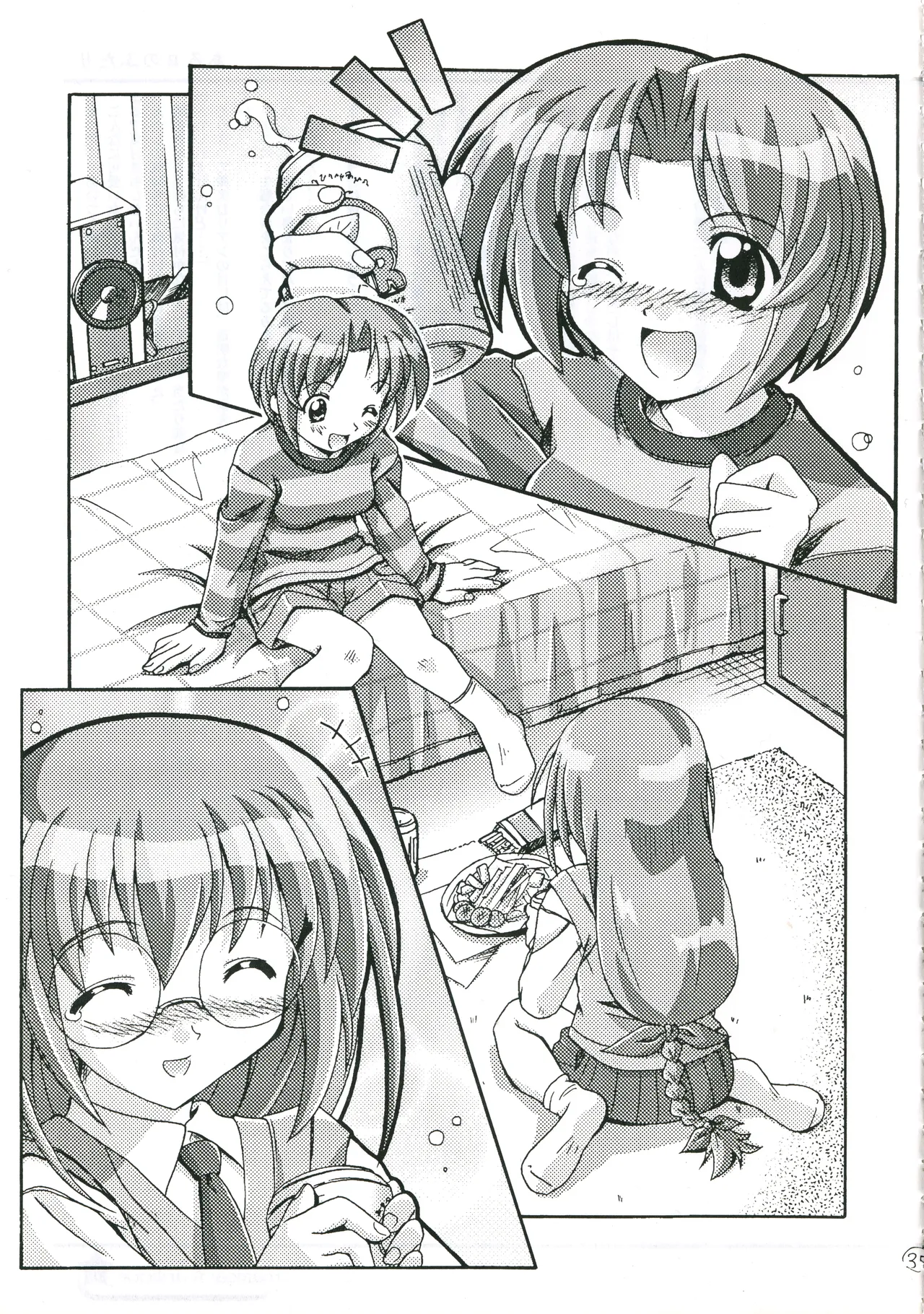 C58GAMES PROJECT 椎原旬下原正はぎやまさかげたけやまさみ神無月元史magical antique Magical Antique - Image 34