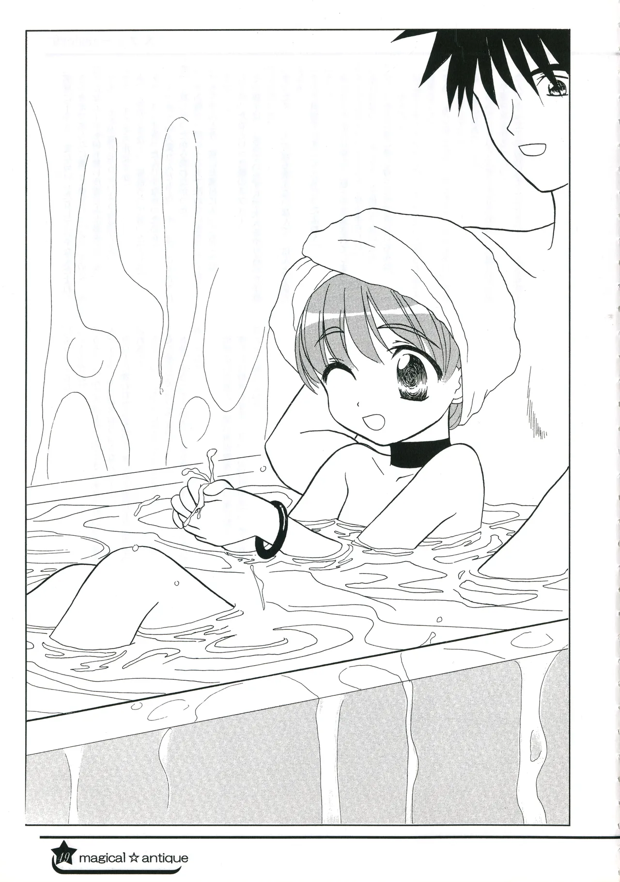 C58GAMES PROJECT 椎原旬下原正はぎやまさかげたけやまさみ神無月元史magical antique Magical Antique - Image 48