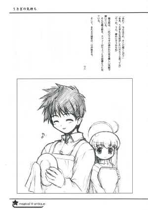 C58GAMES PROJECT 椎原旬下原正はぎやまさかげたけやまさみ神無月元史magical antique Magical Antique - Page 10