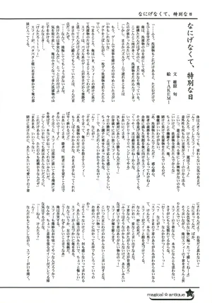 C58GAMES PROJECT 椎原旬下原正はぎやまさかげたけやまさみ神無月元史magical antique Magical Antique - Page 11