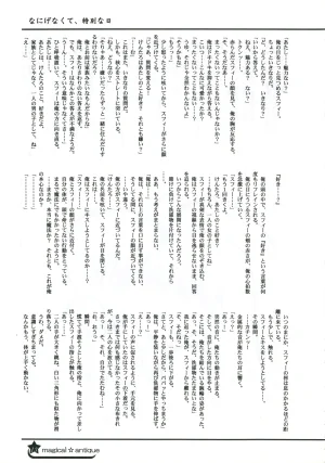 C58GAMES PROJECT 椎原旬下原正はぎやまさかげたけやまさみ神無月元史magical antique Magical Antique - Page 12