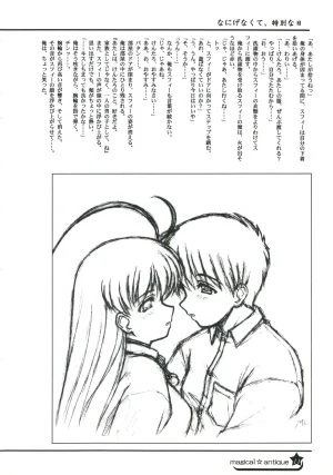 C58GAMES PROJECT 椎原旬下原正はぎやまさかげたけやまさみ神無月元史magical antique Magical Antique - Page 13