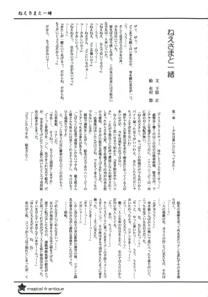 C58GAMES PROJECT 椎原旬下原正はぎやまさかげたけやまさみ神無月元史magical antique Magical Antique - Page 14