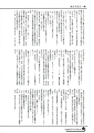 C58GAMES PROJECT 椎原旬下原正はぎやまさかげたけやまさみ神無月元史magical antique Magical Antique - Page 15