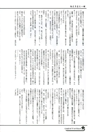 C58GAMES PROJECT 椎原旬下原正はぎやまさかげたけやまさみ神無月元史magical antique Magical Antique - Page 17