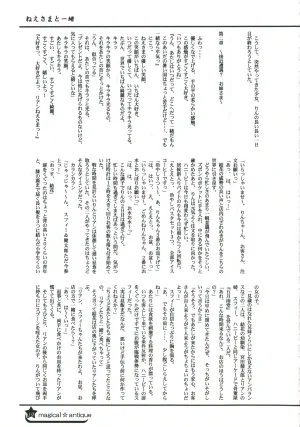 C58GAMES PROJECT 椎原旬下原正はぎやまさかげたけやまさみ神無月元史magical antique Magical Antique - Page 18