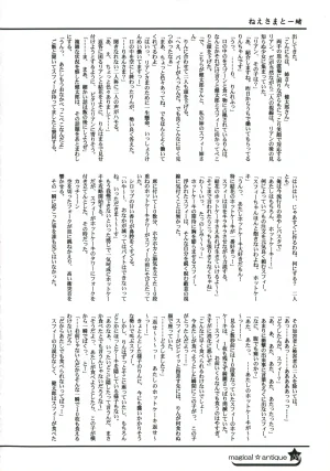 C58GAMES PROJECT 椎原旬下原正はぎやまさかげたけやまさみ神無月元史magical antique Magical Antique - Page 19