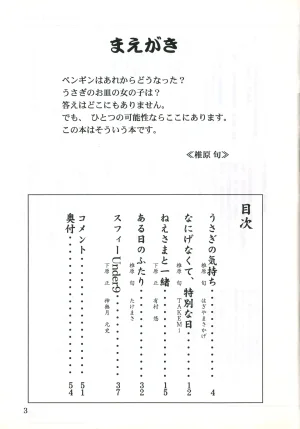 C58GAMES PROJECT 椎原旬下原正はぎやまさかげたけやまさみ神無月元史magical antique Magical Antique - Page 2