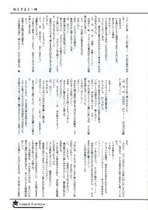 C58GAMES PROJECT 椎原旬下原正はぎやまさかげたけやまさみ神無月元史magical antique Magical Antique - Page 22