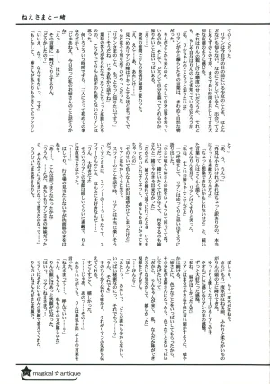 C58GAMES PROJECT 椎原旬下原正はぎやまさかげたけやまさみ神無月元史magical antique Magical Antique - Page 24