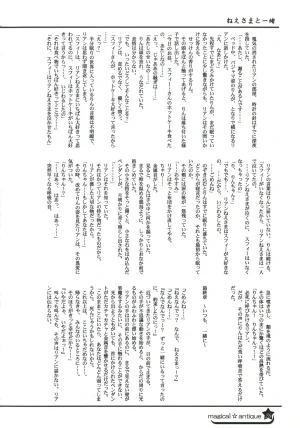 C58GAMES PROJECT 椎原旬下原正はぎやまさかげたけやまさみ神無月元史magical antique Magical Antique - Page 25