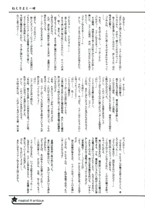 C58GAMES PROJECT 椎原旬下原正はぎやまさかげたけやまさみ神無月元史magical antique Magical Antique - Page 26