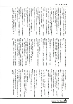 C58GAMES PROJECT 椎原旬下原正はぎやまさかげたけやまさみ神無月元史magical antique Magical Antique - Page 27