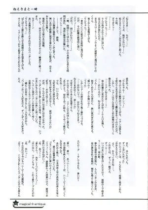 C58GAMES PROJECT 椎原旬下原正はぎやまさかげたけやまさみ神無月元史magical antique Magical Antique - Page 28