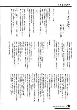 C58GAMES PROJECT 椎原旬下原正はぎやまさかげたけやまさみ神無月元史magical antique Magical Antique - Page 3