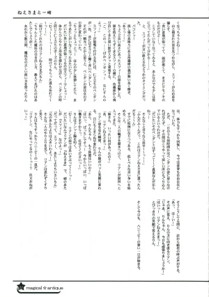 C58GAMES PROJECT 椎原旬下原正はぎやまさかげたけやまさみ神無月元史magical antique Magical Antique - Page 30