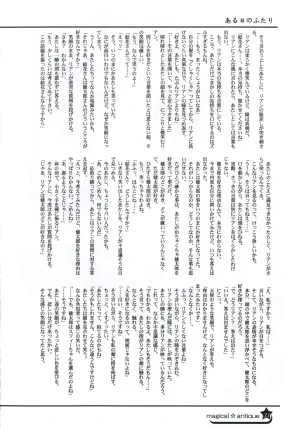 C58GAMES PROJECT 椎原旬下原正はぎやまさかげたけやまさみ神無月元史magical antique Magical Antique - Page 33