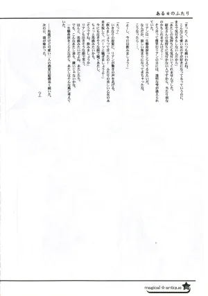 C58GAMES PROJECT 椎原旬下原正はぎやまさかげたけやまさみ神無月元史magical antique Magical Antique - Page 35