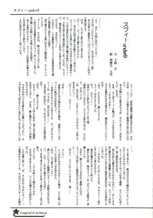 C58GAMES PROJECT 椎原旬下原正はぎやまさかげたけやまさみ神無月元史magical antique Magical Antique - Page 36