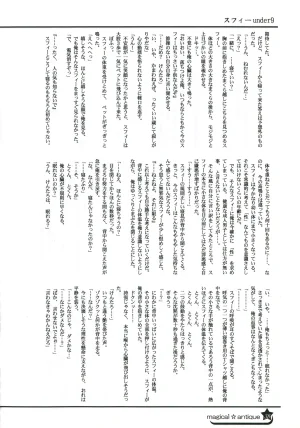 C58GAMES PROJECT 椎原旬下原正はぎやまさかげたけやまさみ神無月元史magical antique Magical Antique - Page 37