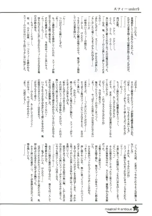 C58GAMES PROJECT 椎原旬下原正はぎやまさかげたけやまさみ神無月元史magical antique Magical Antique - Page 39