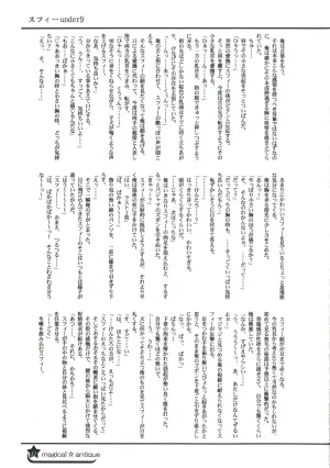 C58GAMES PROJECT 椎原旬下原正はぎやまさかげたけやまさみ神無月元史magical antique Magical Antique - Page 40