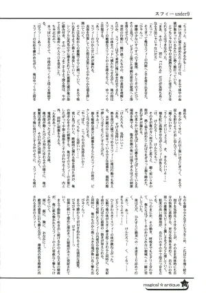 C58GAMES PROJECT 椎原旬下原正はぎやまさかげたけやまさみ神無月元史magical antique Magical Antique - Page 41