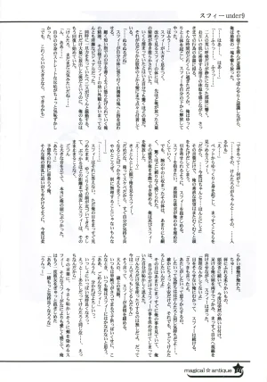C58GAMES PROJECT 椎原旬下原正はぎやまさかげたけやまさみ神無月元史magical antique Magical Antique - Page 43