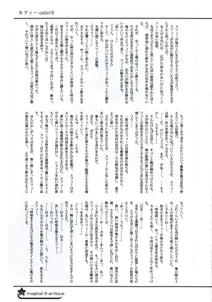 C58GAMES PROJECT 椎原旬下原正はぎやまさかげたけやまさみ神無月元史magical antique Magical Antique - Page 44