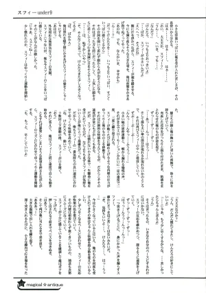C58GAMES PROJECT 椎原旬下原正はぎやまさかげたけやまさみ神無月元史magical antique Magical Antique - Page 46