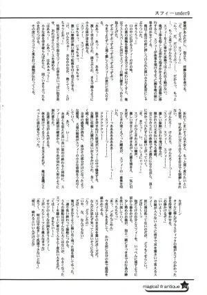 C58GAMES PROJECT 椎原旬下原正はぎやまさかげたけやまさみ神無月元史magical antique Magical Antique - Page 47