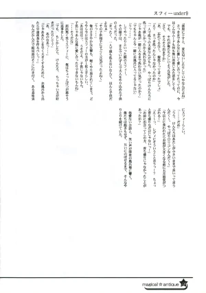 C58GAMES PROJECT 椎原旬下原正はぎやまさかげたけやまさみ神無月元史magical antique Magical Antique - Page 49