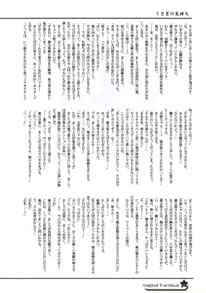 C58GAMES PROJECT 椎原旬下原正はぎやまさかげたけやまさみ神無月元史magical antique Magical Antique - Page 5