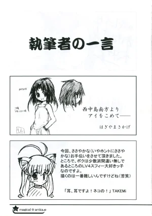 C58GAMES PROJECT 椎原旬下原正はぎやまさかげたけやまさみ神無月元史magical antique Magical Antique - Page 50