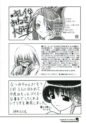 C58GAMES PROJECT 椎原旬下原正はぎやまさかげたけやまさみ神無月元史magical antique Magical Antique - Page 51