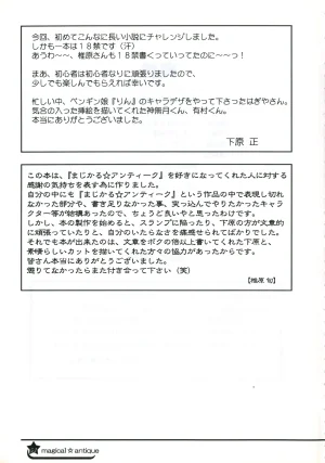 C58GAMES PROJECT 椎原旬下原正はぎやまさかげたけやまさみ神無月元史magical antique Magical Antique - Page 52