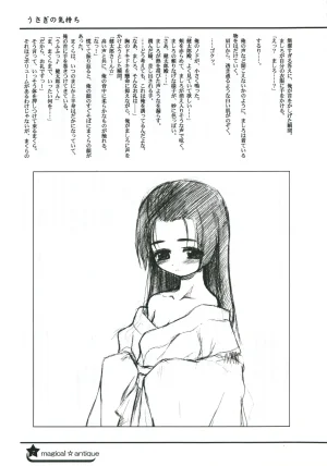 C58GAMES PROJECT 椎原旬下原正はぎやまさかげたけやまさみ神無月元史magical antique Magical Antique - Page 6