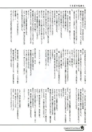 C58GAMES PROJECT 椎原旬下原正はぎやまさかげたけやまさみ神無月元史magical antique Magical Antique - Page 7