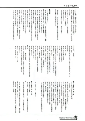 C58GAMES PROJECT 椎原旬下原正はぎやまさかげたけやまさみ神無月元史magical antique Magical Antique - Page 9