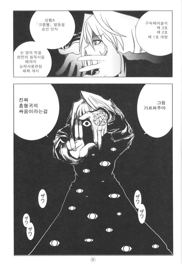 C61 UchiLA KuroC1 MICRO MOON Tsukihime korean - Image 10