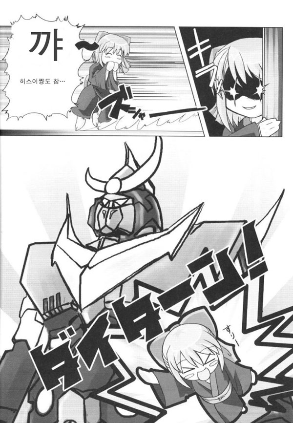 C61 UchiLA KuroC1 MICRO MOON Tsukihime korean - Image 15