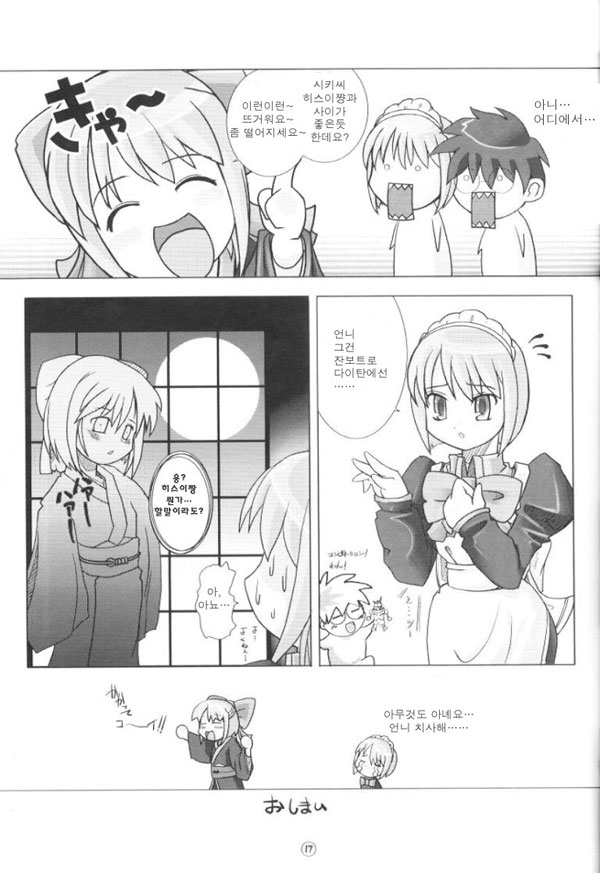 C61 UchiLA KuroC1 MICRO MOON Tsukihime korean - Image 16