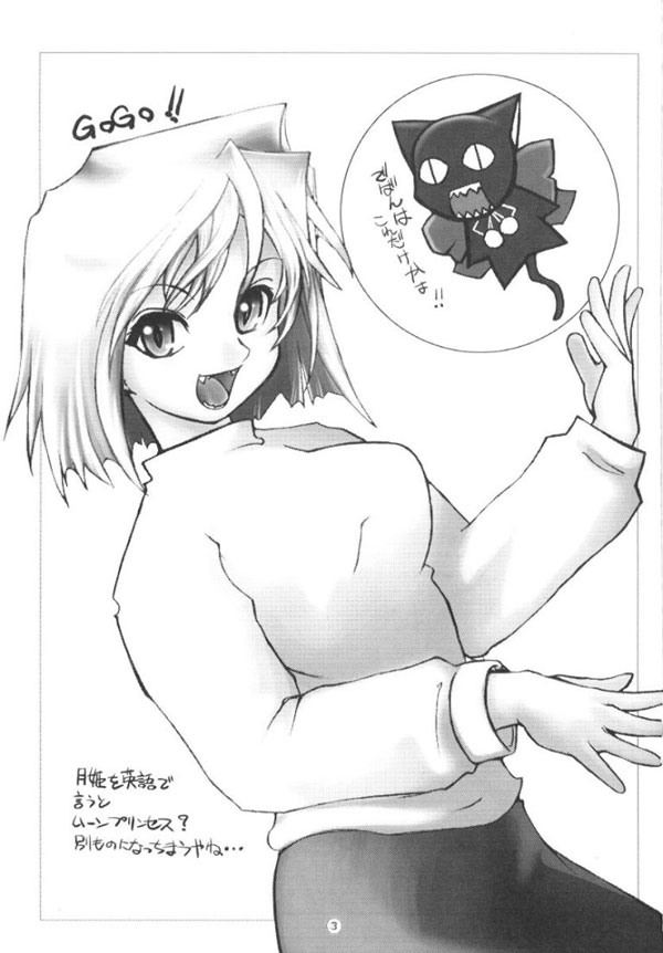 C61 UchiLA KuroC1 MICRO MOON Tsukihime korean - Image 2
