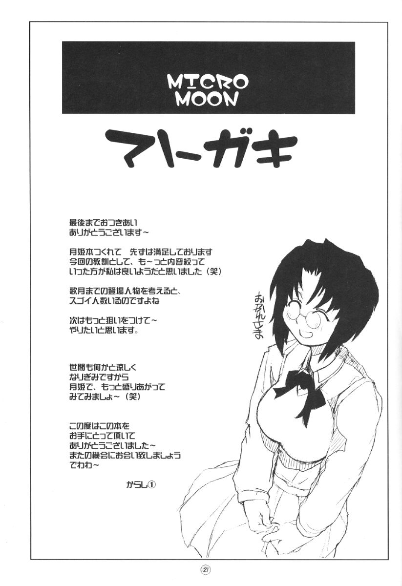C61 UchiLA KuroC1 MICRO MOON Tsukihime korean - Image 20