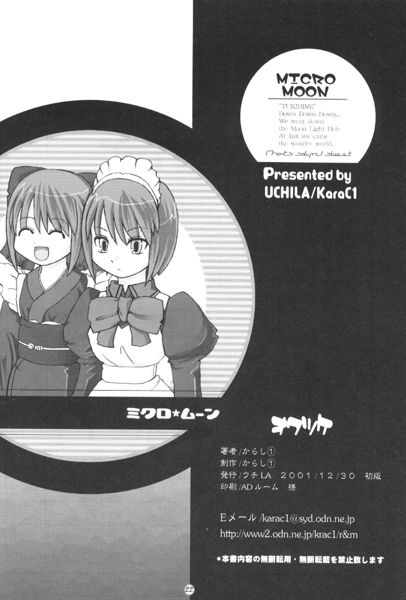 C61 UchiLA KuroC1 MICRO MOON Tsukihime korean - Image 21