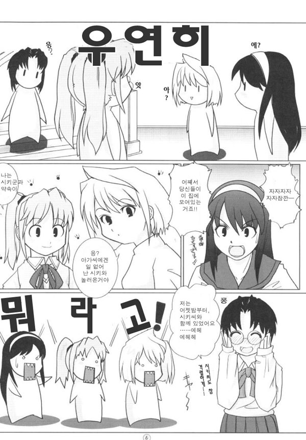 C61 UchiLA KuroC1 MICRO MOON Tsukihime korean - Image 5